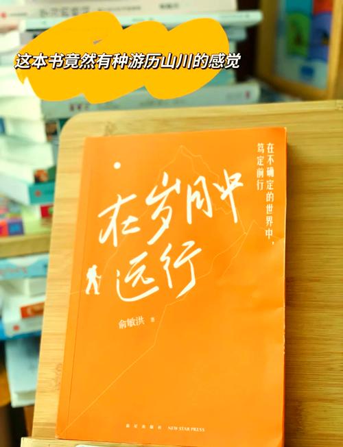 俞敏洪的100条经典语录，送给迷茫中的你  第1张