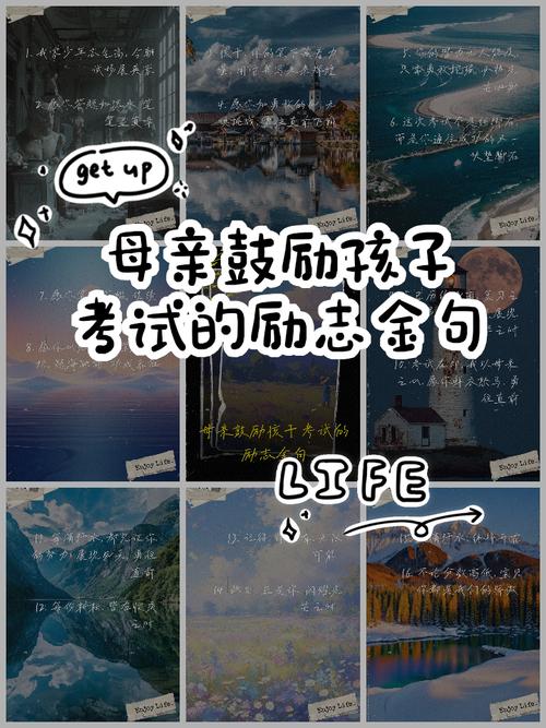 考试失利后，是母亲的温柔包容，让我重新振作起来  第1张