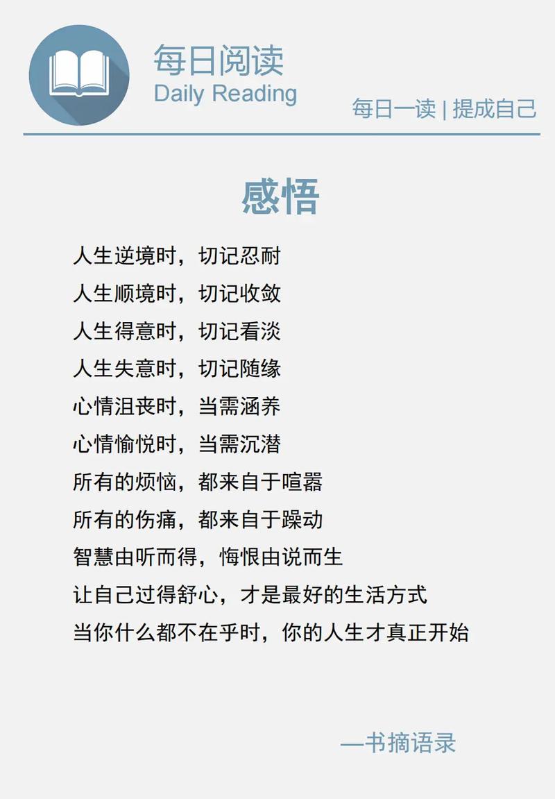 感悟人生的经典句子：人生真正的快乐不是一时的醉意而是源源不断  第1张