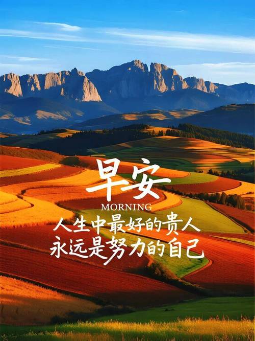 9月5日分享朋友圈清晨正能量问候语，微信经典早上好激励语  第1张