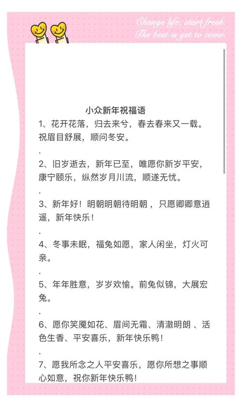 拜年送祝福，别只会说“新年快乐”！20句精选新年祝福词，收藏好  第1张