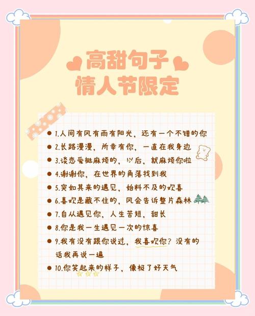 520告白浪漫情话唯美短文案  第1张