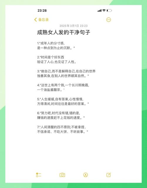有关女人的名言名句  第1张