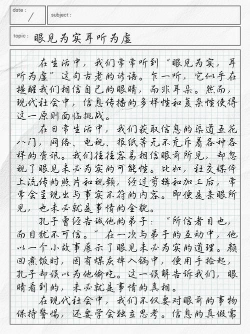《思与言——郭世佑讲演》:一以贯之唯求真  第1张