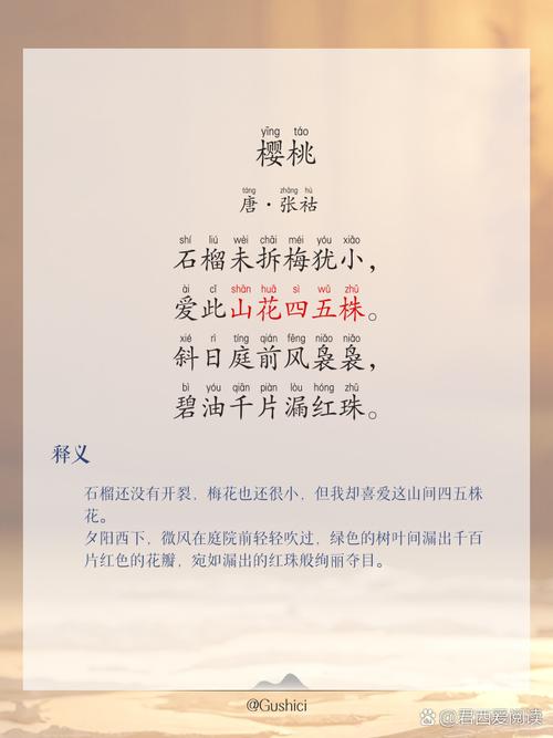 唐诗樱花与樱桃花9则赏读，樱桃昨夜开如雪，樱花永巷垂杨岸  第1张