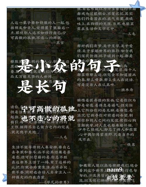 朴实无华的小句子，经典走心，让人心领神会  第1张