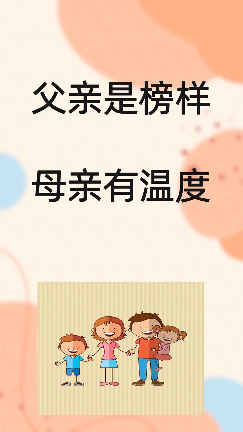 把爱带回家丨“亲子共聚 和睦家庭”《亲子共读 家风家训》  第1张
