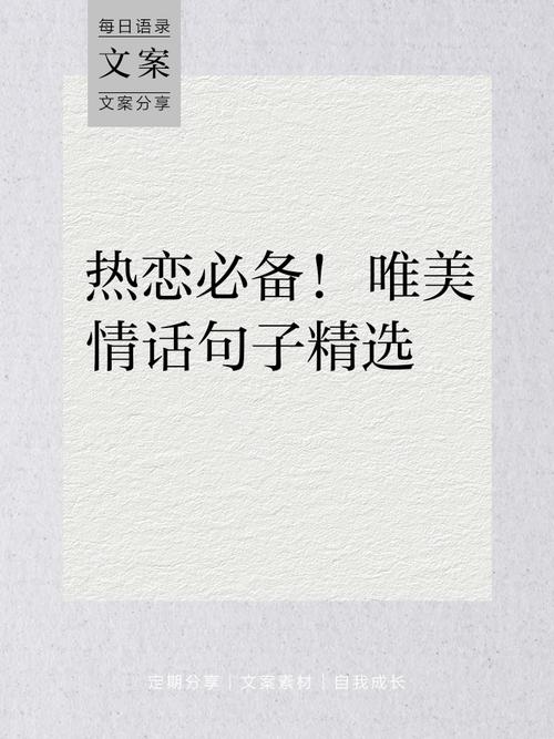 最简短深情的情话，句句深入人心，火爆朋友圈  第1张