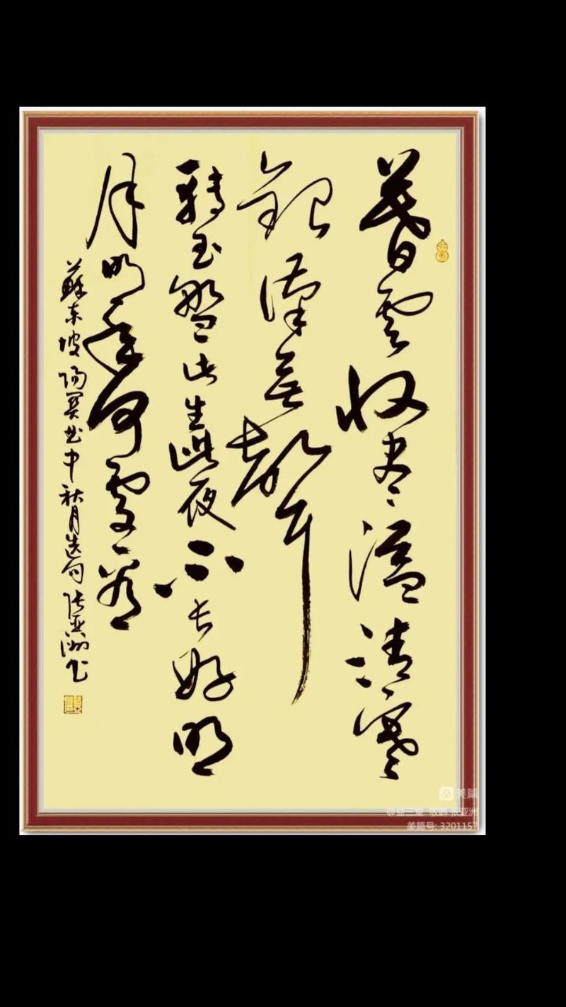 暮云收尽溢清寒，银汉无声转玉盘，此夜不长好，明月明年何处看  第1张