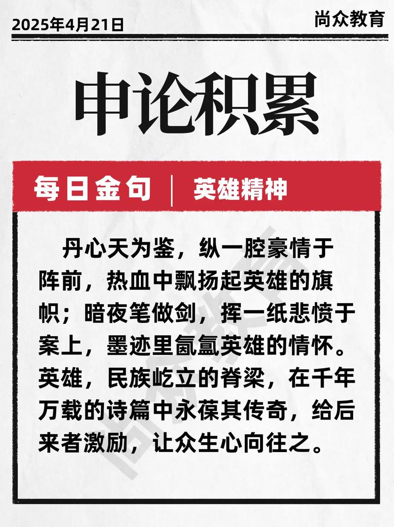 看似平凡格言，却是中华文明的支点：不以成败论英雄  第1张