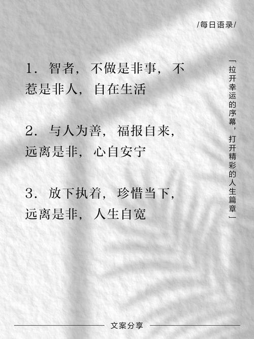 人生成败的10句经典名言！是非成败转头空  第1张