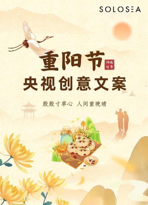 人逢重阳归心箭 （打一字）  第1张
