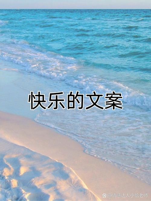 假期简短轻松的小美好文案  第1张
