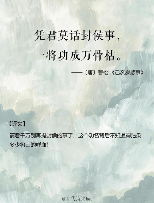 格言新说：一将功成万骨荣  第1张