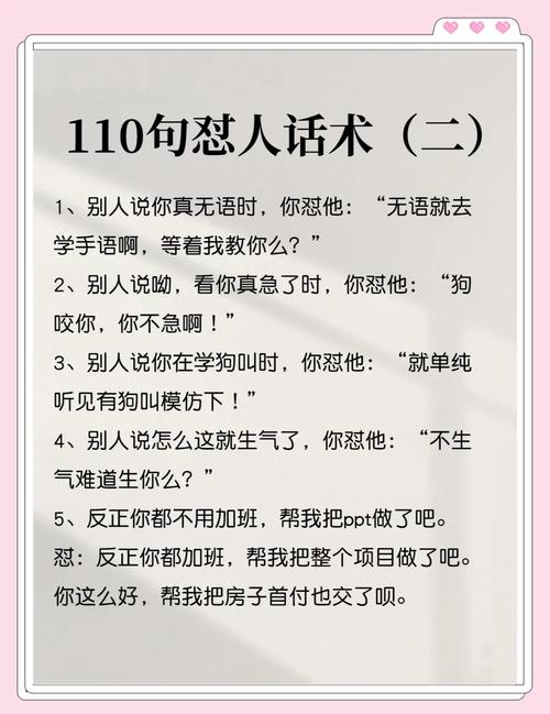 经典短句损人搞笑句子  第1张