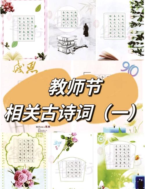 教师节｜师泽如山，20首八一学子的情诗共念师恩！  第1张