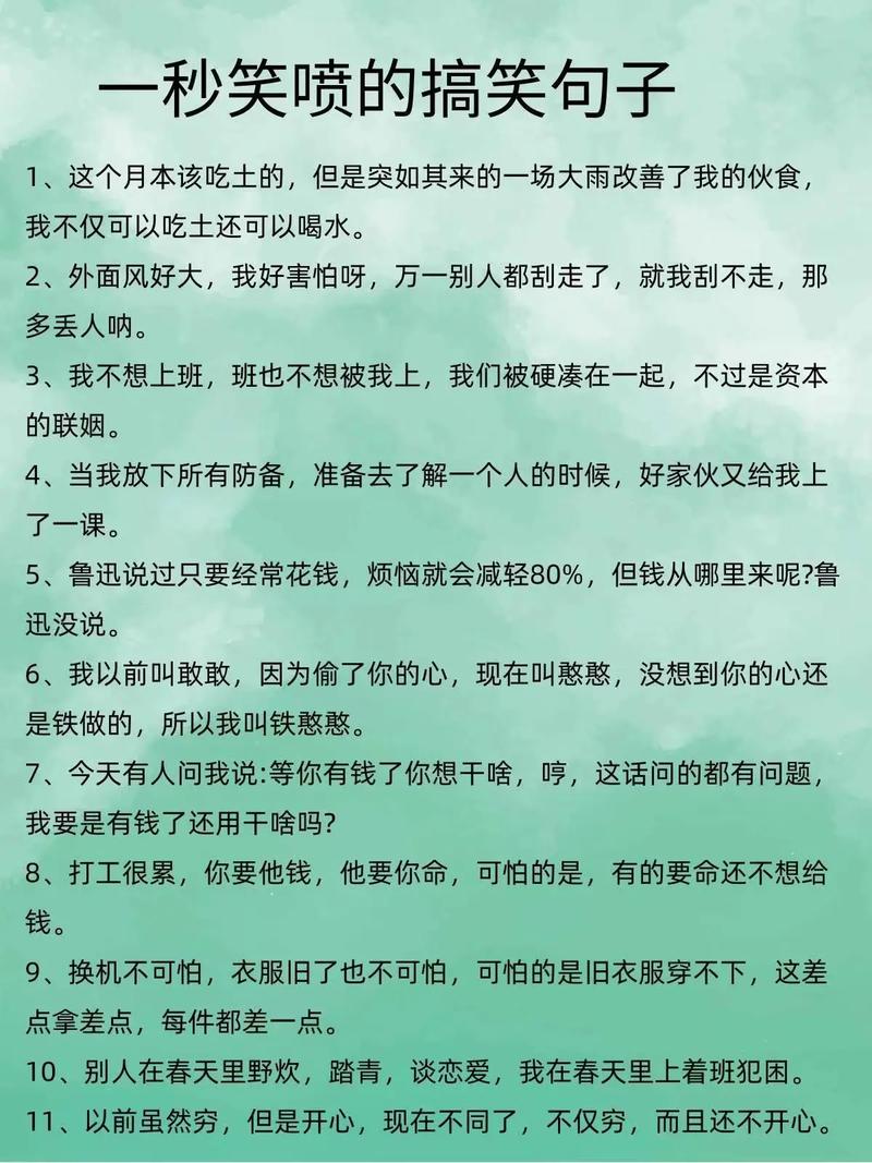 【搞笑时尚损人语录】001  第1张
