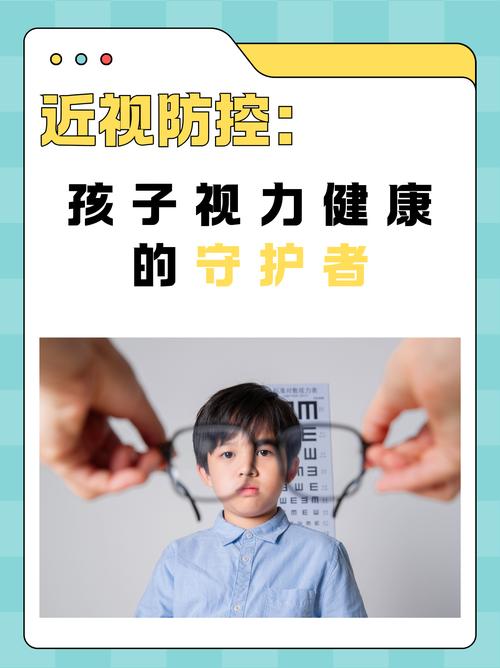 聚焦儿童健康|共同呵护好孩子的眼睛,让他们拥有一个光明的未来 第1张 聚焦儿童健康|共同呵护好孩子的眼睛,让他们拥有一个光明的未来 第1张