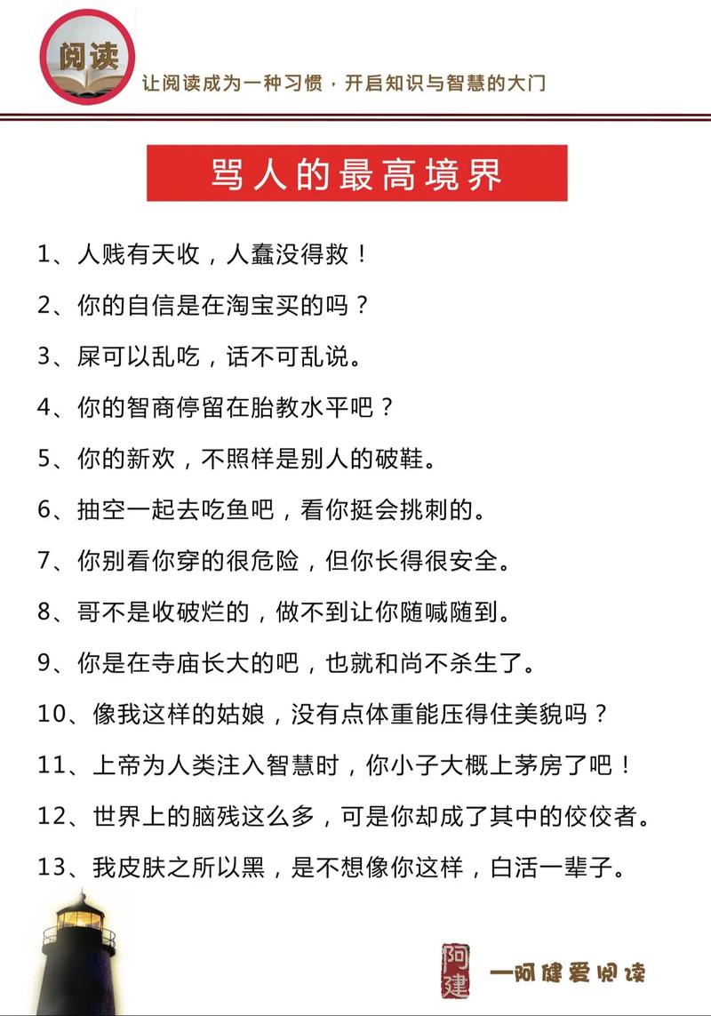 新出的50个损人金句，送给群友笑一笑，减减压！  第1张