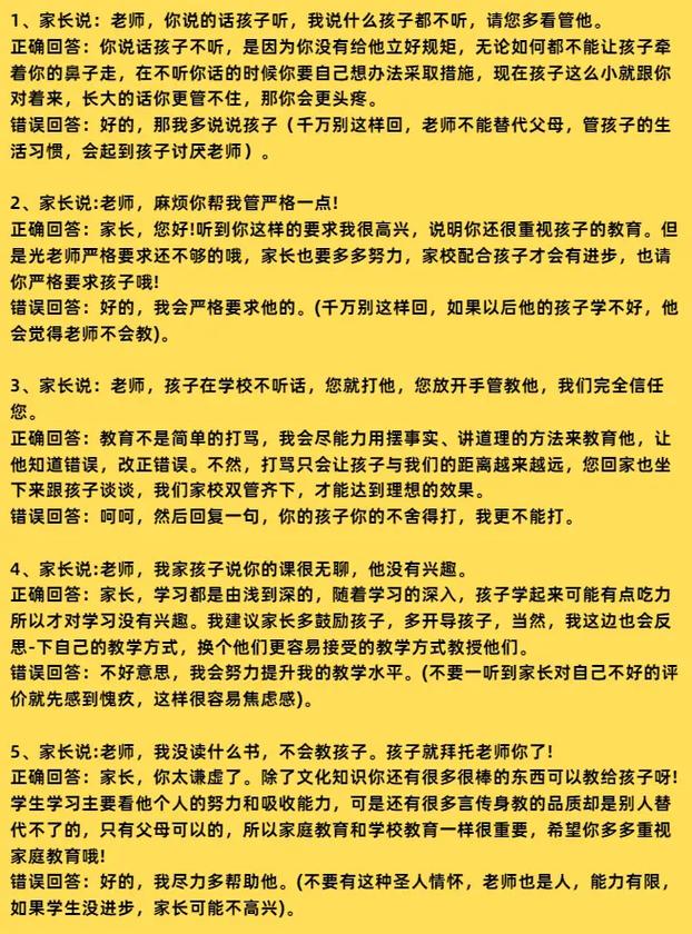 跟老师打交道20年，才发现家长常和老师说3句话，比“送礼”管用  第1张