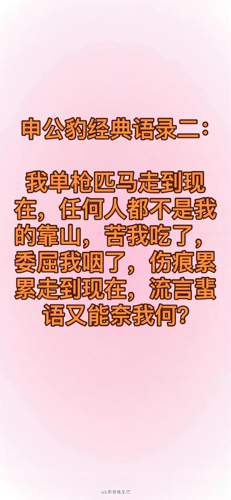 搬起石头砸自己的脚？No，今天来个格言新说  第1张