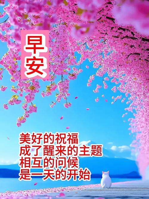 清晨祝福爱人暖心语录问候句子，很动心的话语  第1张