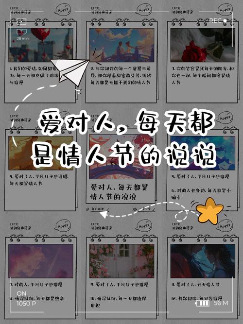 9.26 爱对了人每天都是情人节，送给情人的温馨祝福语  第1张