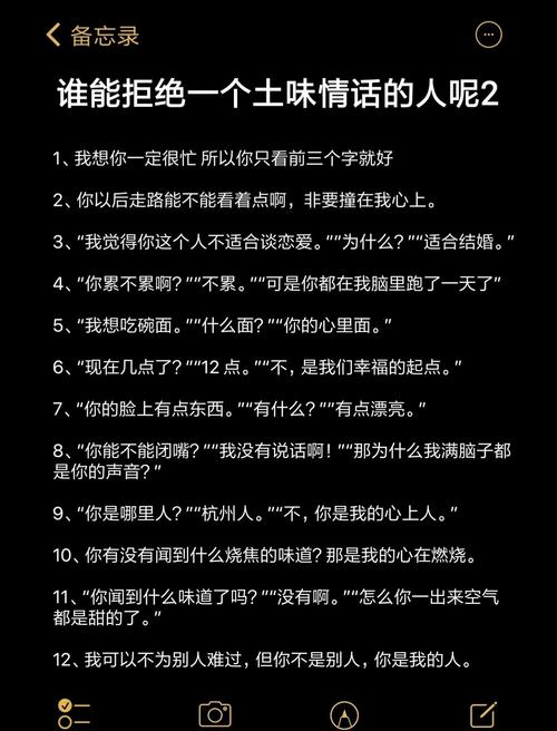 “土味情话”不过瘾，三行情诗送给你  第1张