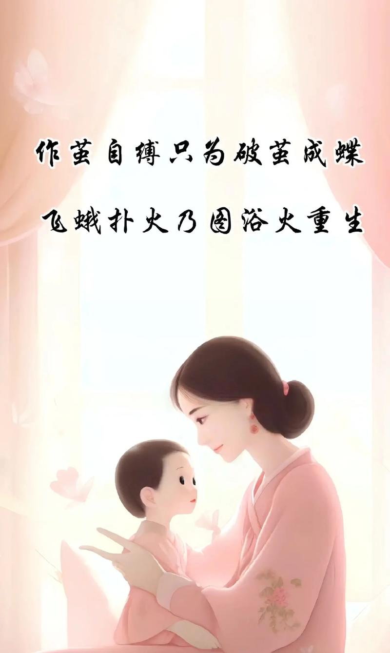 作茧自缚，羽化成蝶  第1张