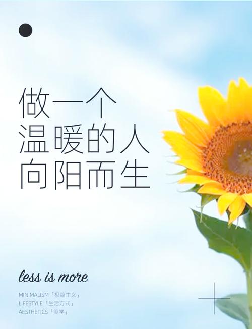 充满阳光句子，朝着太阳生长，做个温暖的人，不卑不亢，清澈生活  第1张