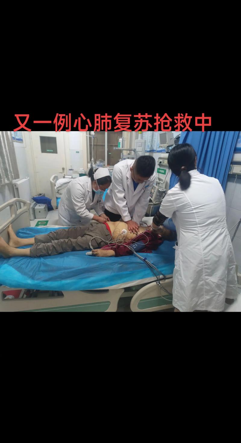 抢救1  第1张