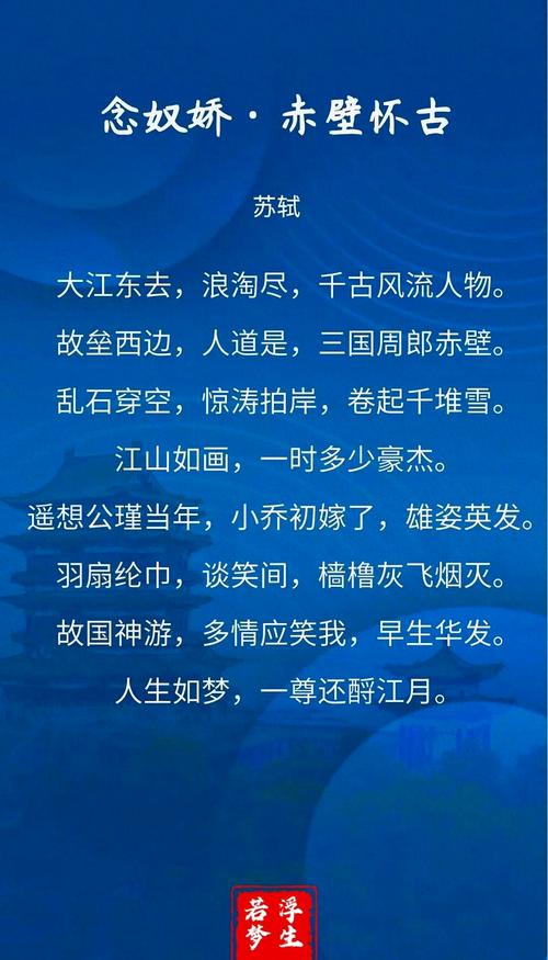 一生必背的72句绝美宋词，每一个都是千古名句，值得收藏！  第1张