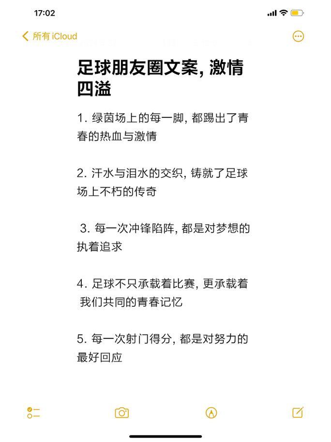 世界杯场外，这5段高燃解说文案火了  第1张