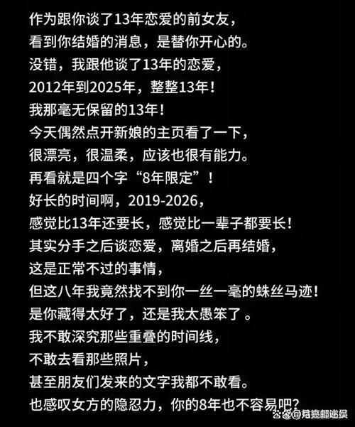 谈了八年的男友被闺蜜抢走，感觉青春被喂了狗！  第1张