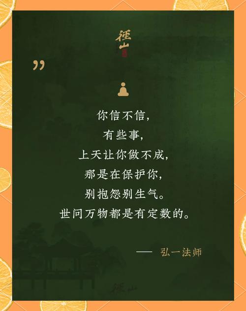佛语经典名言  第1张