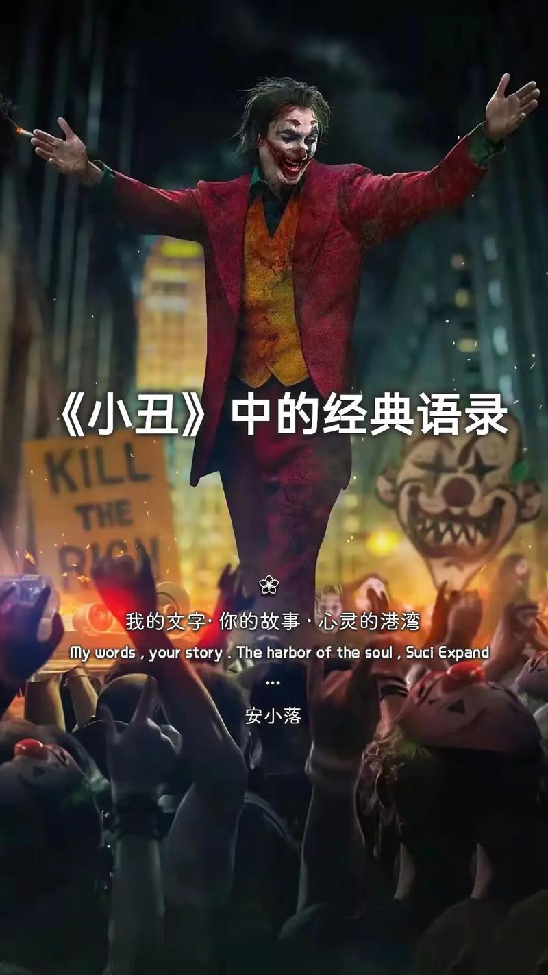 最文艺的罪犯，最善辩的疯子！《蝙蝠侠：黑暗骑士》小丑经典语录  第1张