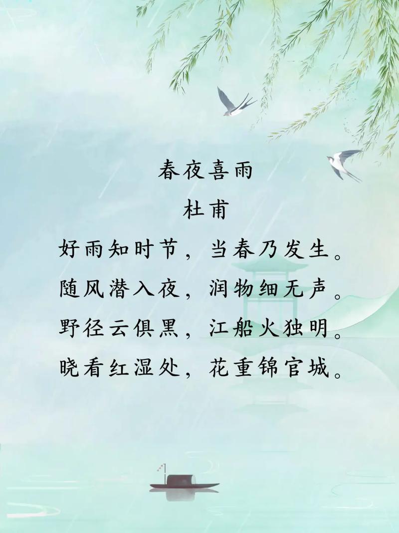 20句最美的春雨诗词，清丽如画，淋湿了唐宋，惊艳了时光  第1张