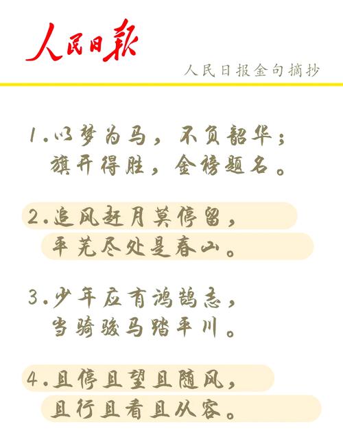 高考金句/书山有路，勤为径，寒窗十年，只看今朝  第1张