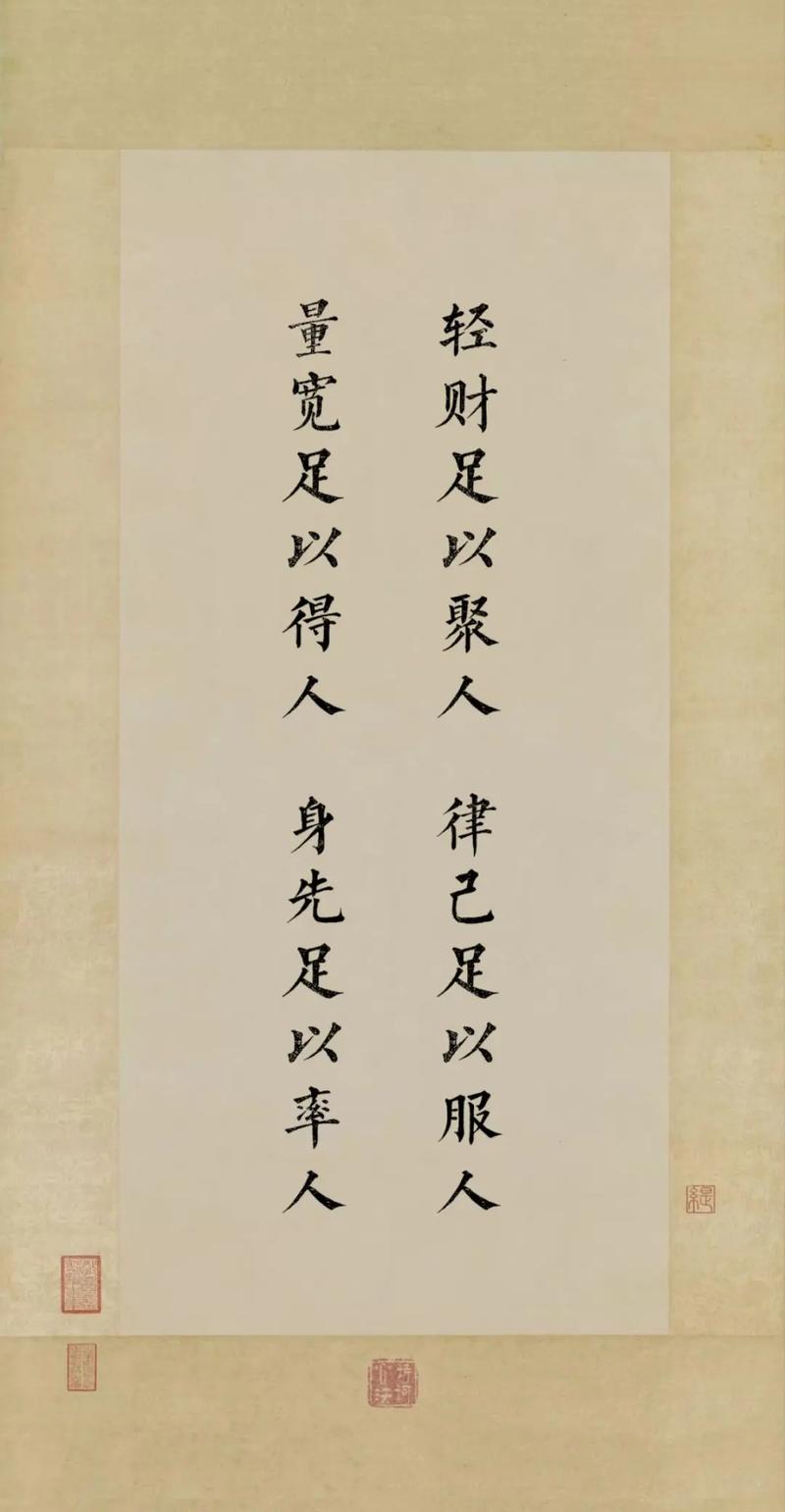 国学笔记：一个人立身处世的四个重要原则，轻财律己量宽身先  第1张