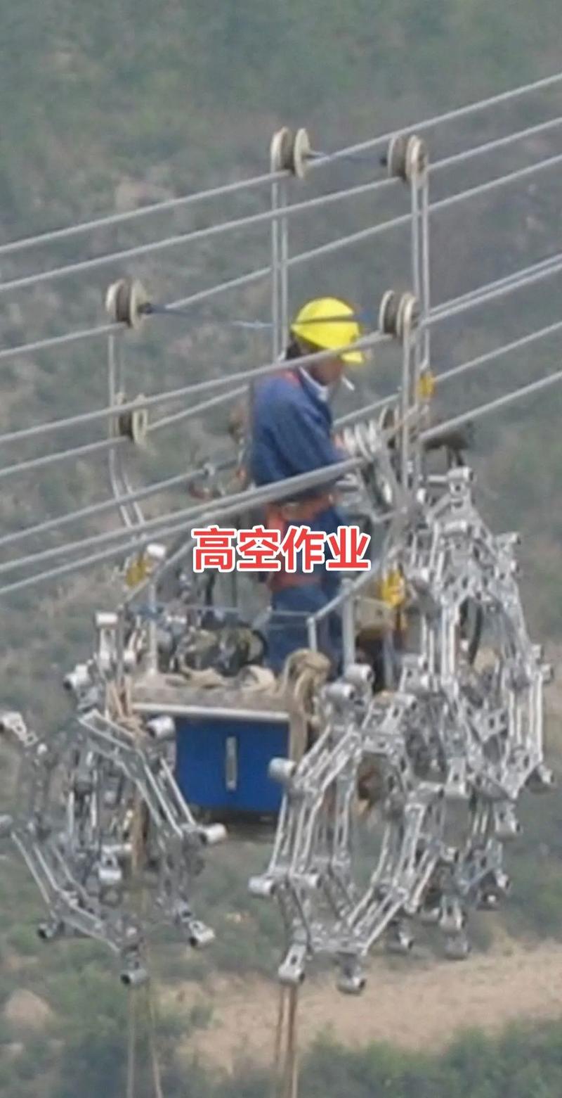 高空作业人休息 （打一字）  第1张