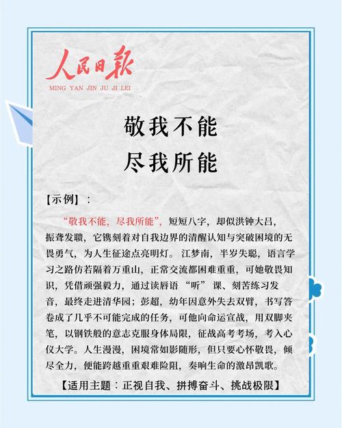 警句 金句 你中了哪一句  第1张