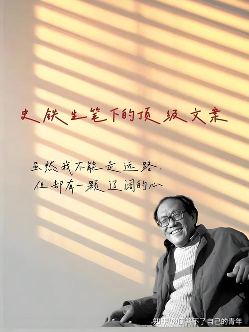 用生命去写作的“钢铁汉子”——史铁生  第1张