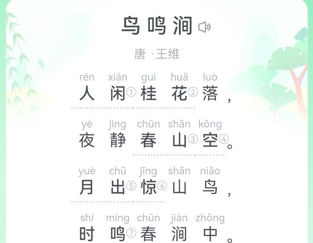 大唐诗人贾岛经典五言诗作，鸟宿池边树，僧敲月下门  第1张