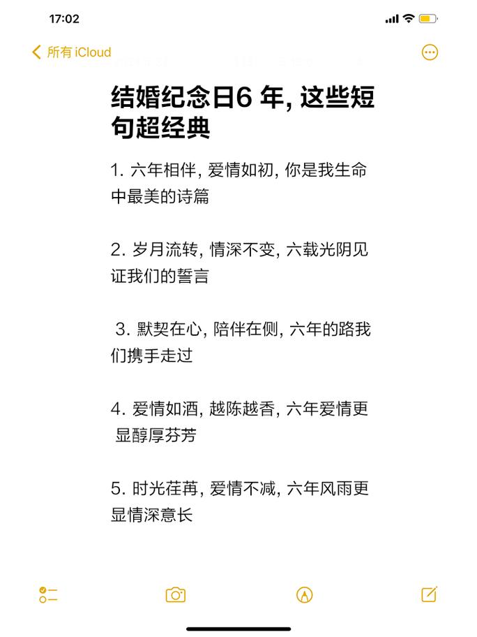 适合周年纪念日发的句子,温情暖心,值得收藏!  第1张