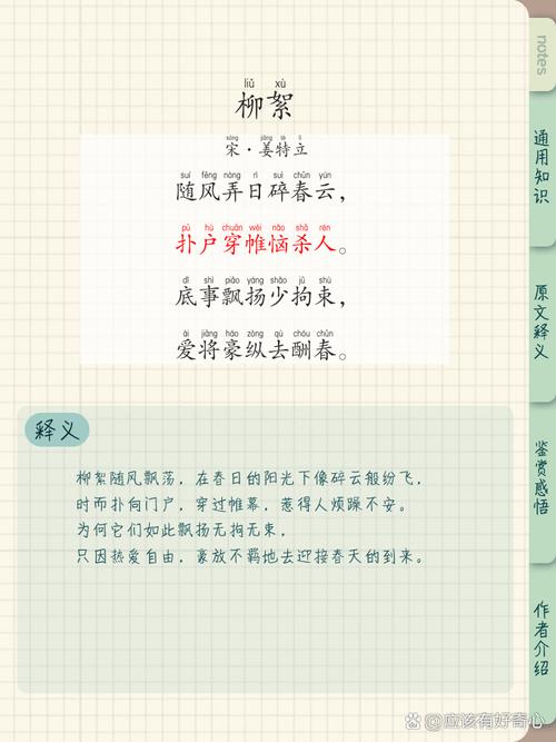 二十首最美的柳絮诗词，飘泊亦如人命薄，空缱绻，说风流  第1张