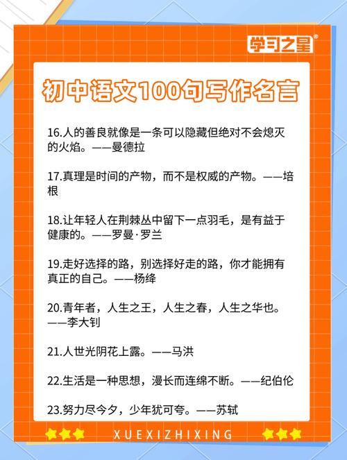 100句励志名言  第1张