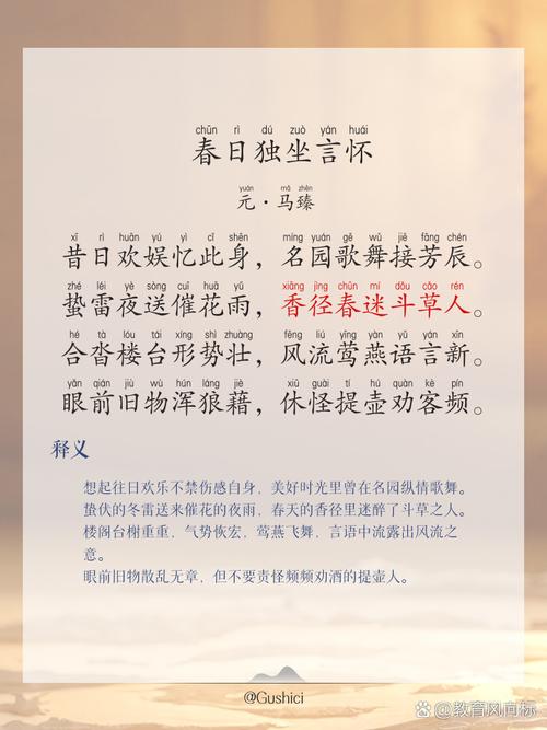 古诗词经典300句（精华版），读过唇齿留香，如沐春风  第1张