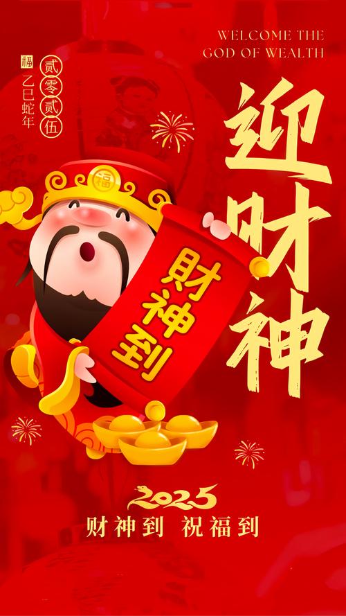 有缘刷到：接财神，收祝福，鸿运当头，龙年必大发！  第1张