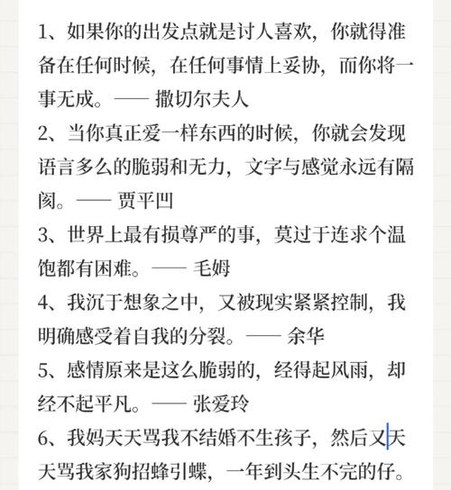 人生中感悟最深的二十四句金玉良言:  第1张