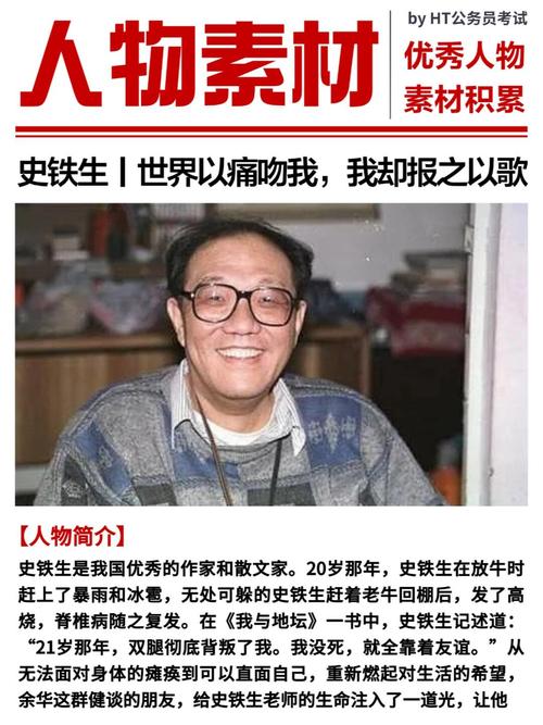 轮椅上的巨人史铁生：21岁瘫痪，47岁尿毒症，临死9小时前捐遗体  第1张